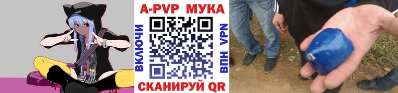 Купить закладки  Зея  A-PVP мука 