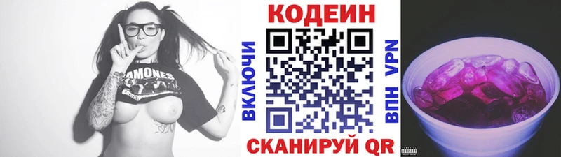 Купить закладки  Зея  Кодеин Purple Drank 