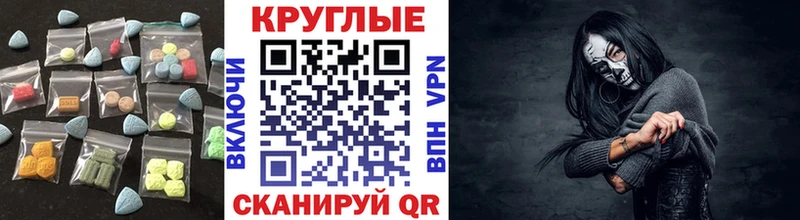 Экстази 300 mg  Купить где  Зея 
