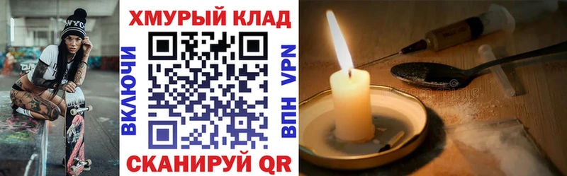 Купить закладки  Зея  ГЕРОИН Heroin 