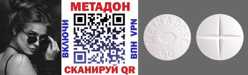 МЕТАДОН VHQ  Купить  Зея 