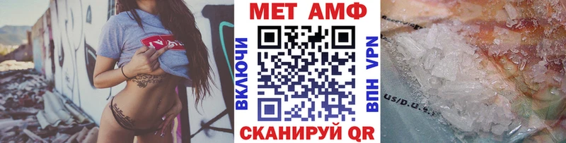 МЕТАМФЕТАМИН кристалл  Купить где  Зея 