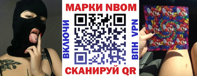 Марки 25I-NBOMe 1500мкг Зея